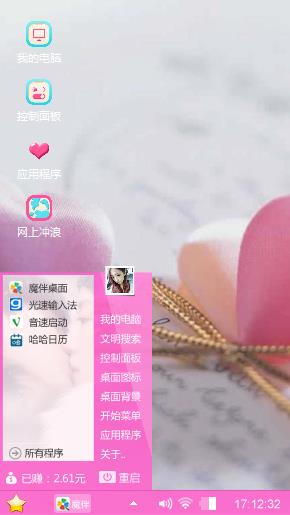 萌萌物语