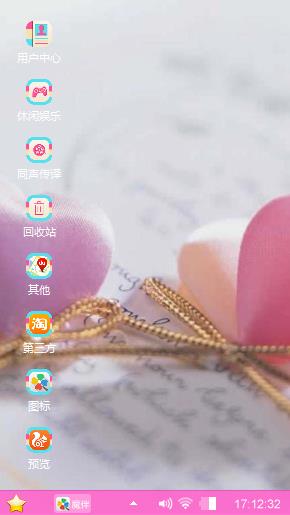 萌萌物语