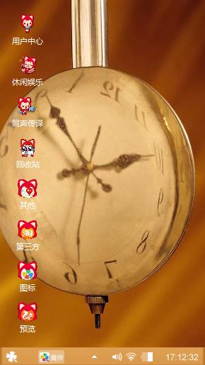 时钟