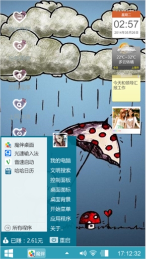 为你撑伞