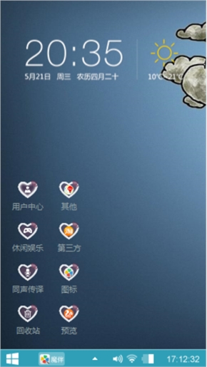 为你撑伞