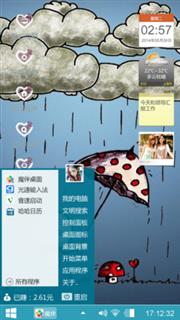 为你撑伞