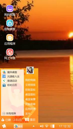 夕阳红