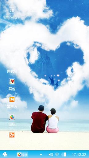 爱情传说