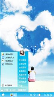 爱情传说