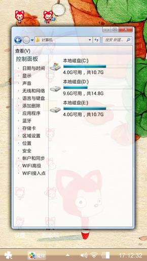 呆萌阿狸
