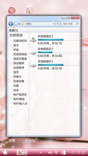 爱情粉色