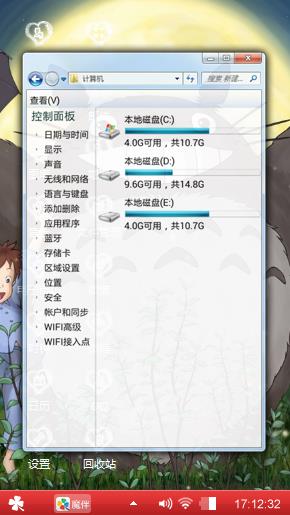 搞怪主题