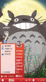 搞怪主题
