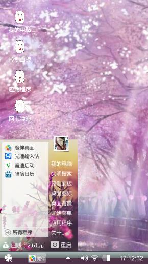 唯恋