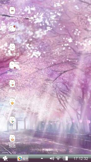 唯恋