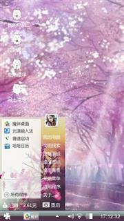 唯恋