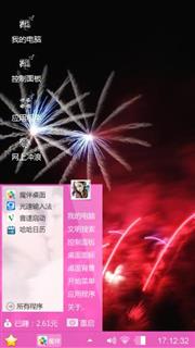 星光灿烂