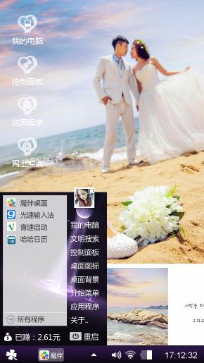 沙滩婚礼