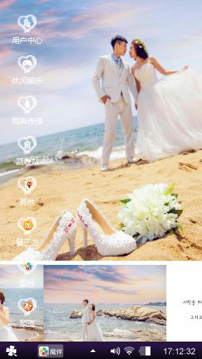 沙滩婚礼