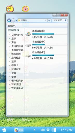 爱的永恒