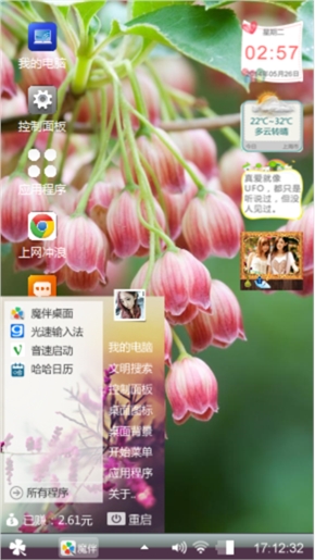 美丽多姿