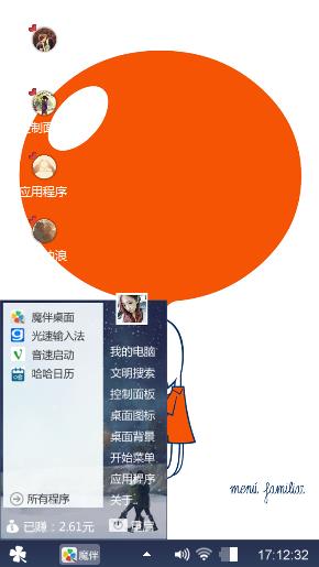 萌萌滴