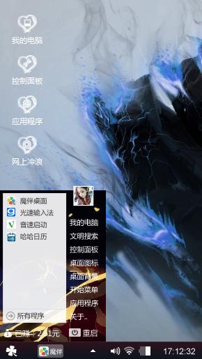 随心欲变
