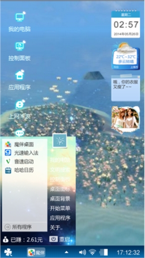 东海心形岛