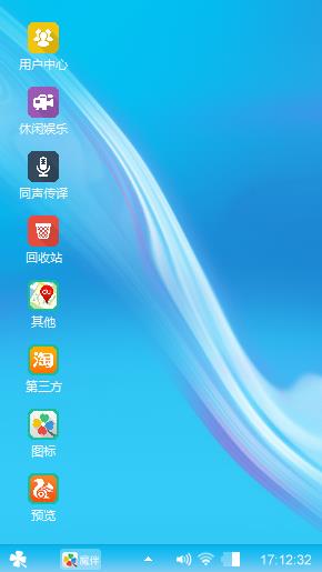 天蓝色
