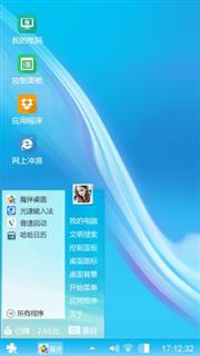 天蓝色