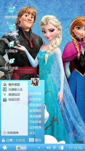冰雪奇缘