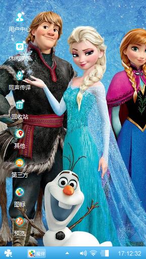 冰雪奇缘