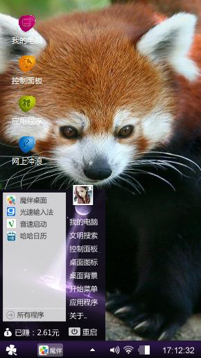 小浣熊
