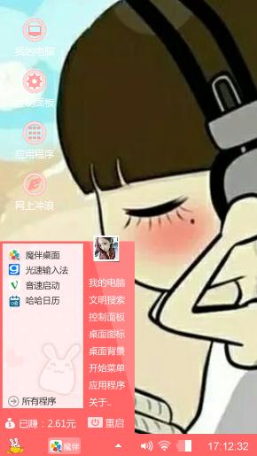 聆听