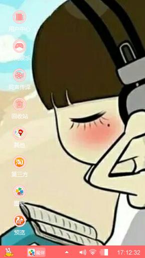 聆听