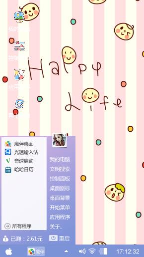 美好生活