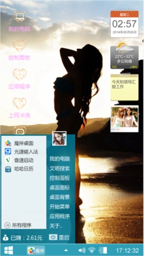 美女的诱惑