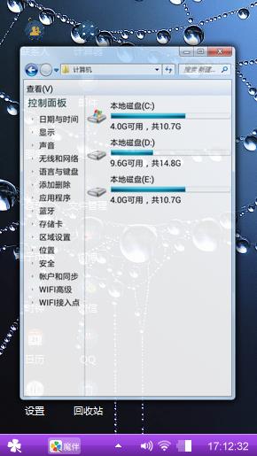 心情