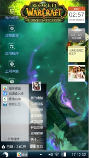 疯狂的魔鬼