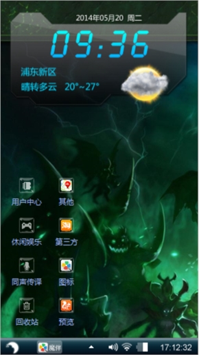 疯狂的魔鬼