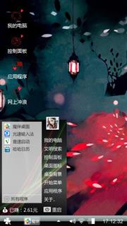 明灯