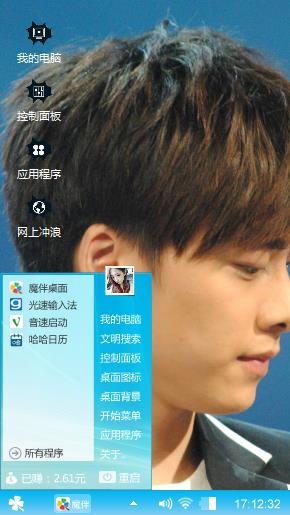 李易峰