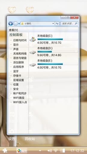 同桌心语