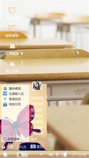 同桌心语