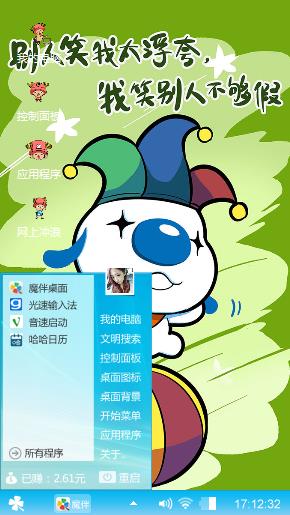 小丑