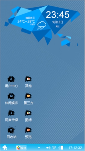 蓝色天空