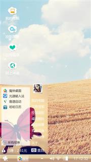 麦田