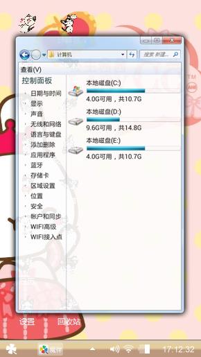 我最可爱