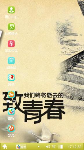 再见青春