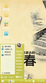 再见青春