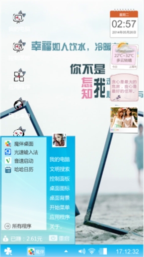 蝶友情