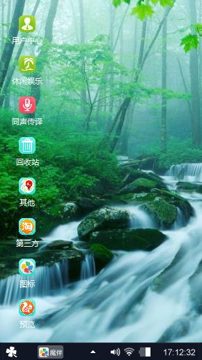 青山绿水