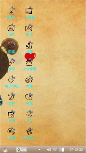我和她