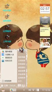 我和她